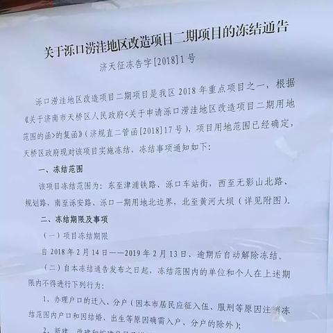 济南黄河大坝公路加宽相关长尾关键词有哪些