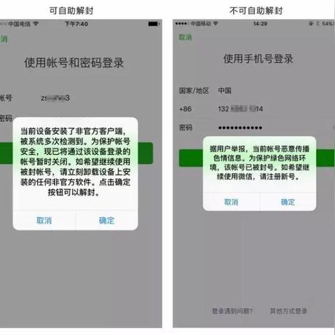 微信小号怎么卖给别人呢安全吗苹果手机