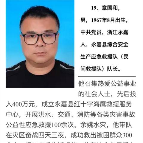 浙江省温州市安监局网站的长尾关键词有哪些