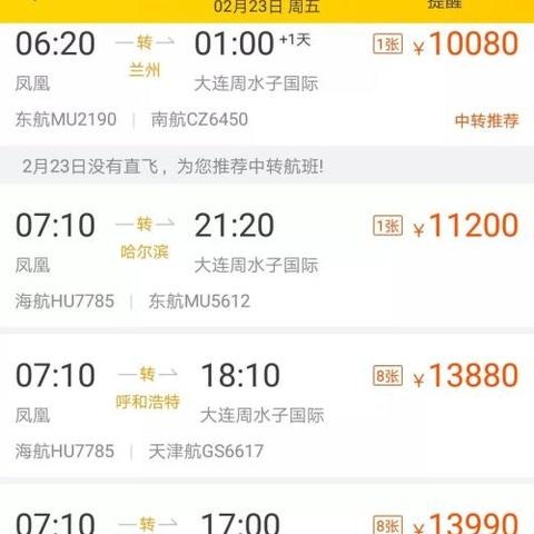 昆明 哈尔滨 机票相关长尾关键词有哪些