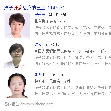 关于上海 肝病相关关键词有哪些