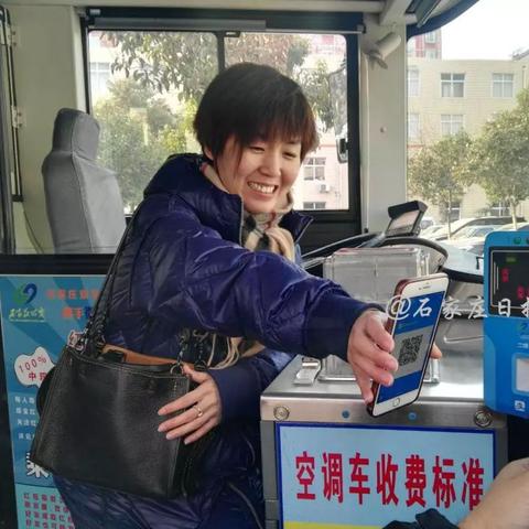 石家庄市有什么公交卡