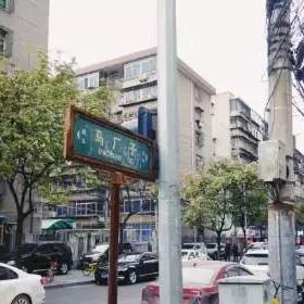 西安市有个什么厂子