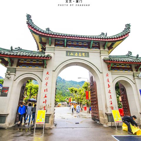 厦门市又被称为什么