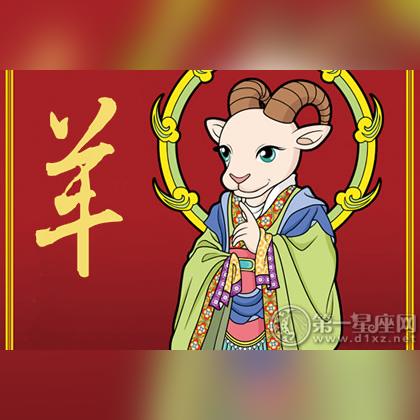 生肖属羊的运势1979(生肖属羊的运势和婚姻)