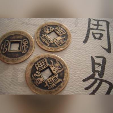 自己也能用六爻起卦？这事靠谱么？