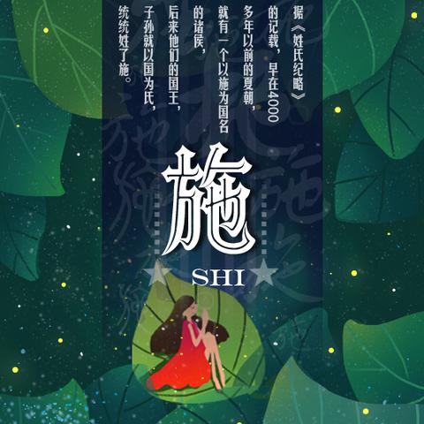 施姓全球人口？
