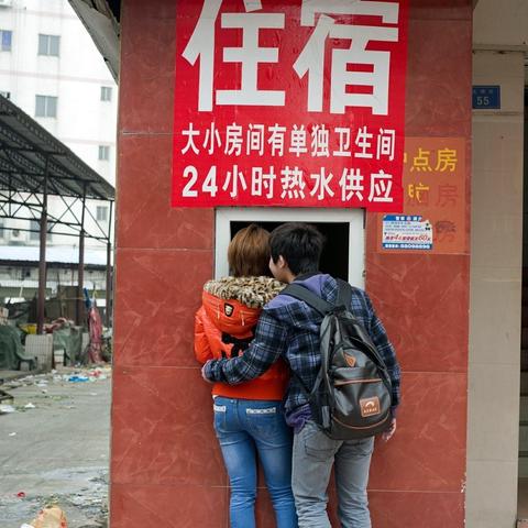 广东东莞市旅馆的长尾关键词有哪些