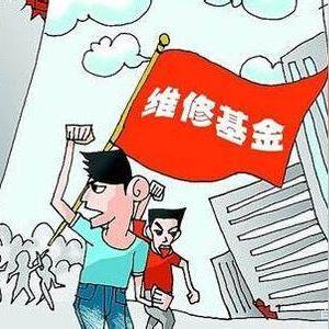 在济南买的新房子，维修基金和契税应该交多少？