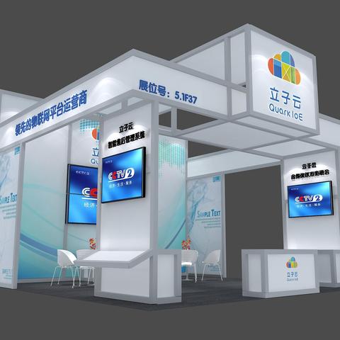 广州市展台搭建多少钱