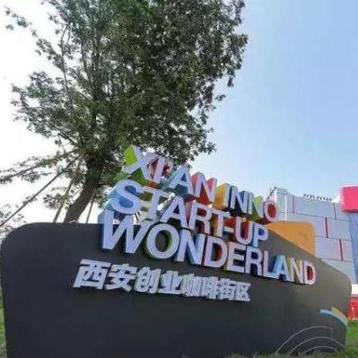 户口迁到西安的利弊？