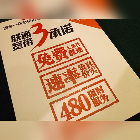河南联通集团宽带怎么样