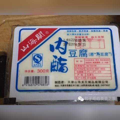 【天津段记饶阳豆腐】相关长尾关键词有哪些