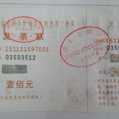 河南国税网发票查询的相关长尾关键词有哪些