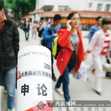 南宁市局公务员待遇怎么样？