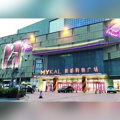 2021哈尔滨麦凯乐闭店吗？