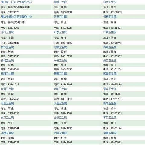 西安市接种疫苗怎么查