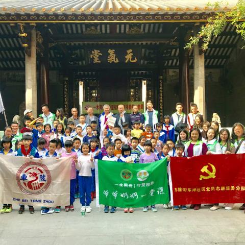 广州市东圃有什么小学