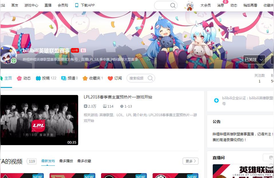 b站直播回放怎么沒(méi)了為什么b站個(gè)人主頁(yè)視頻全都不見(jiàn)了 運(yùn)營(yíng)百科