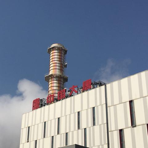 大唐十大电厂排名？