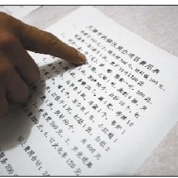 【天津六道口殡葬用品】长尾关键词有什么