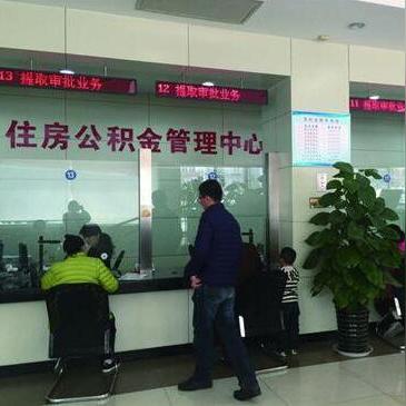 公积金提取方法济南？