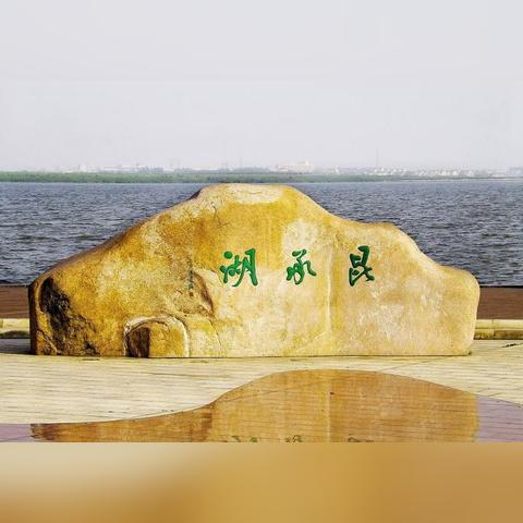 苏州市常熟市海边沙滩