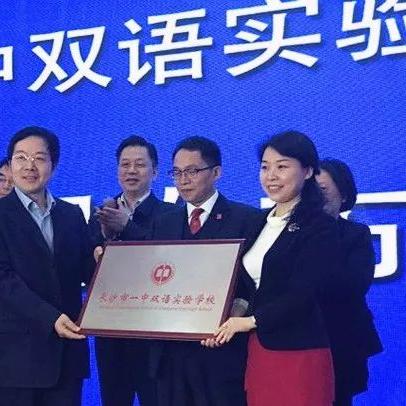 长沙市寄宿小学哪个好