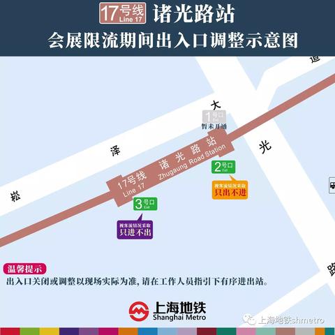 成都市地铁展会的长尾关键词有哪些