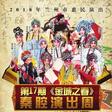 兰州招商大戏开锣的相关长尾关键词有哪些