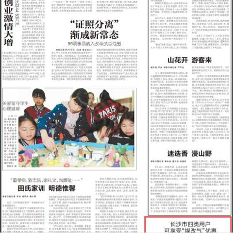 长沙新奥燃气管道相关长尾关键词有哪些