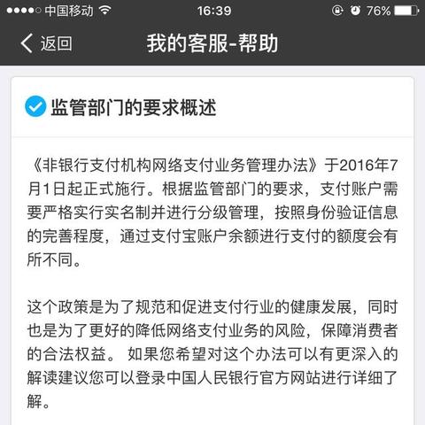 支付宝实名账号出售与购买指南||个人支付宝实名账号出售