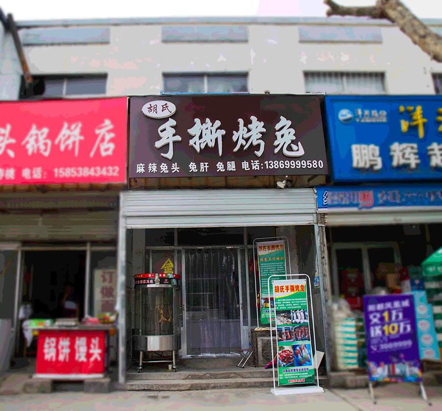 兔宝宝起名姓胡怎么起(同一屋檐下生活)