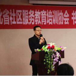 石家庄市哪个培训机构好