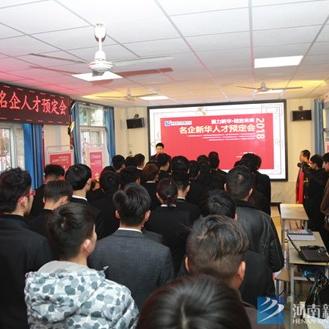 河南的人才招聘网站那个比较好？