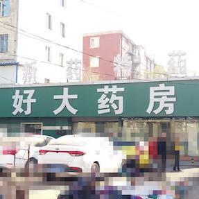 哈尔滨市大型药房在哪里