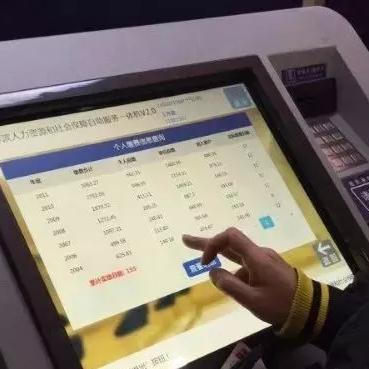 哈尔滨养老保险补缴相关长尾关键词有哪些