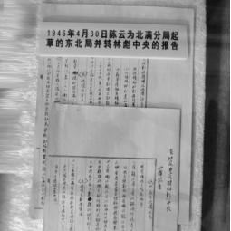 哈尔滨什么时候解放的？