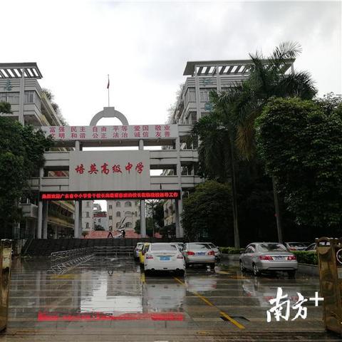 温州市龙湾新体育学校的长尾关键词有什么