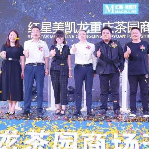 红星美凯龙拟全国投入超1亿元用于消费补贴