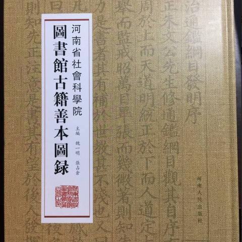 一部中国史半部河南史谁说的？