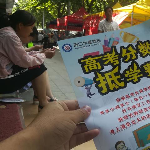 周口市东方驾校收费标准的长尾关键词有什么