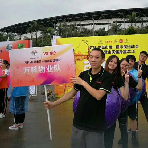 东莞市万科第五城二手房的长尾关键词有哪些