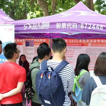 天津汕头经济怎么样