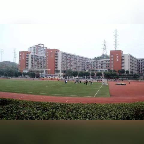 重庆一中的初中怎么样