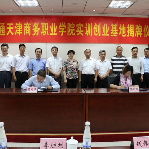 天津商务学院哪个专业累