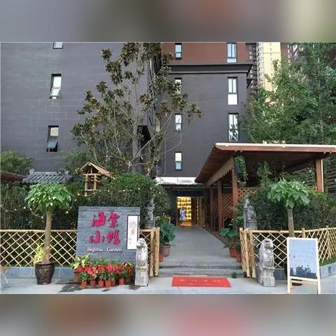 西安市庭院餐饮店怎么样