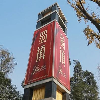 成都市哪里楼盘最多的小区