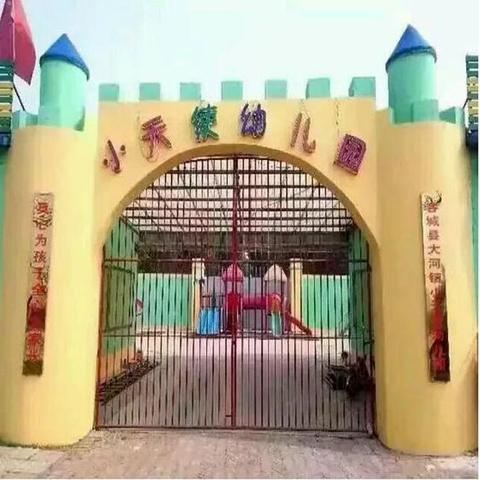 保定市哪里有幼儿园