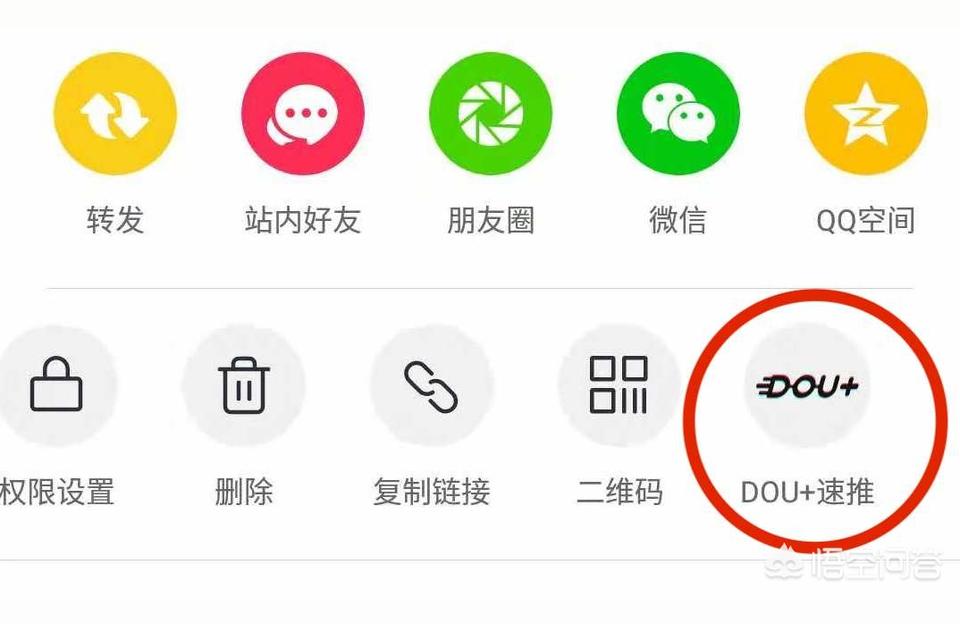 投了dou+沒反應(yīng)投放以后還可以再設(shè)置嗎 運(yùn)營(yíng)百科